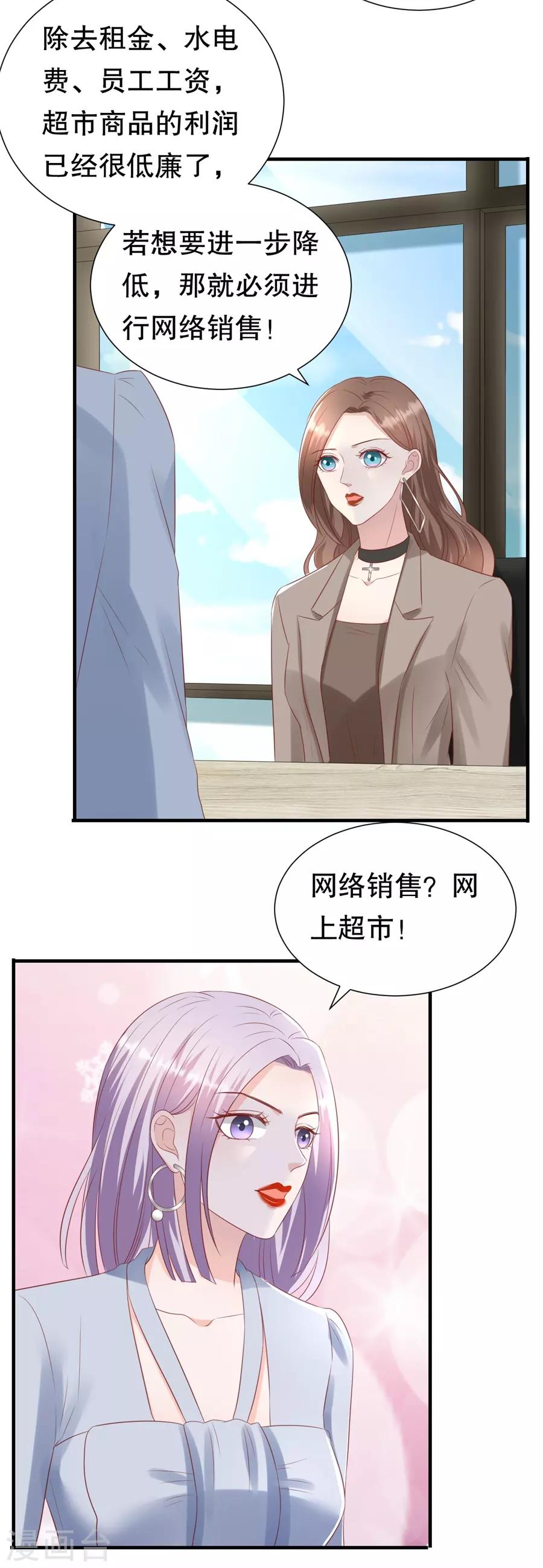 第109话 寻人启事-第112话