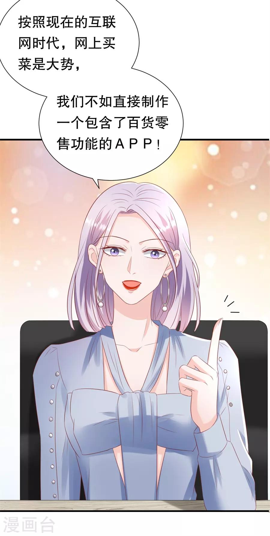 第109话 寻人启事-第112话