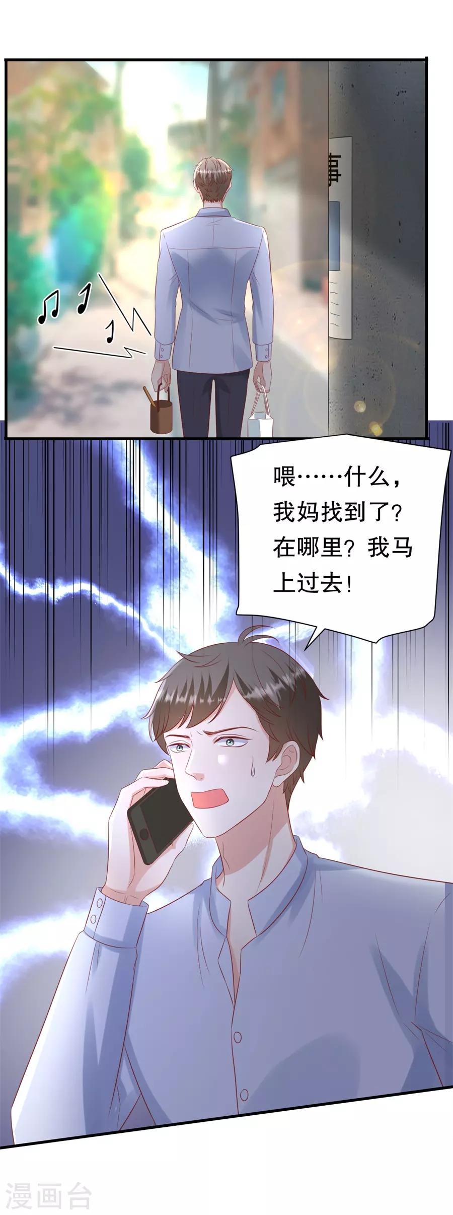 第109话 寻人启事-第112话