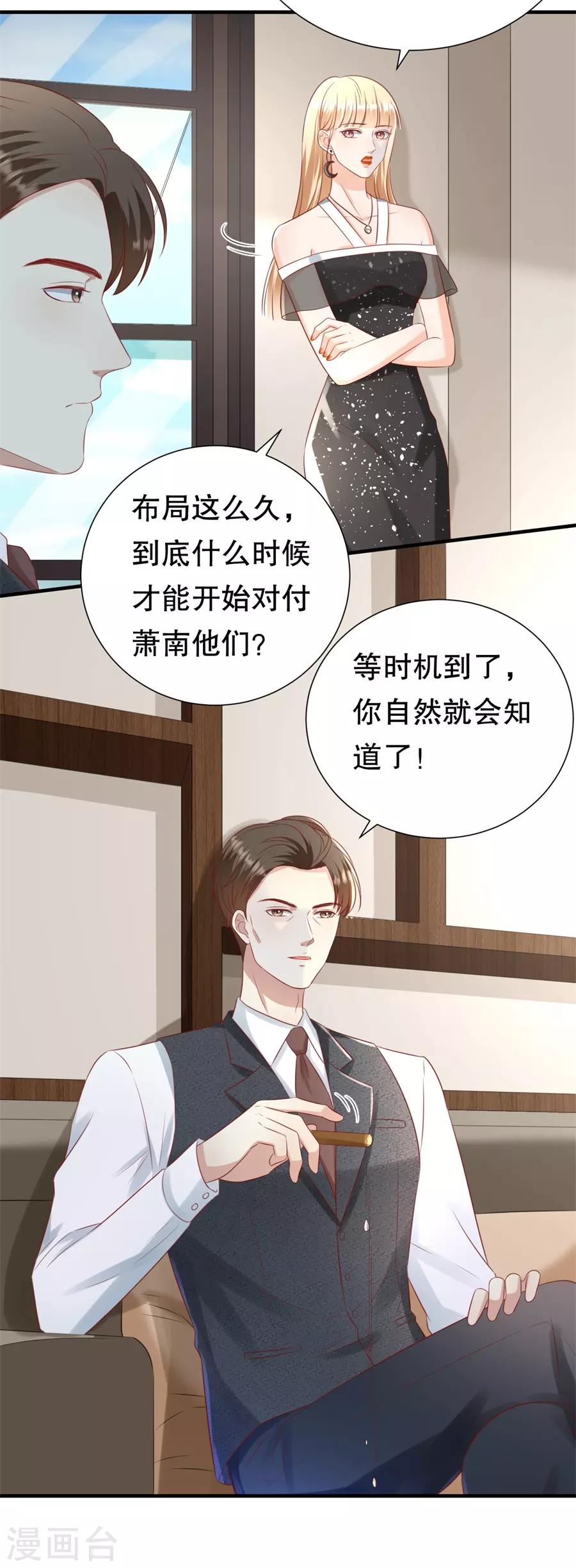第109话 寻人启事-第112话