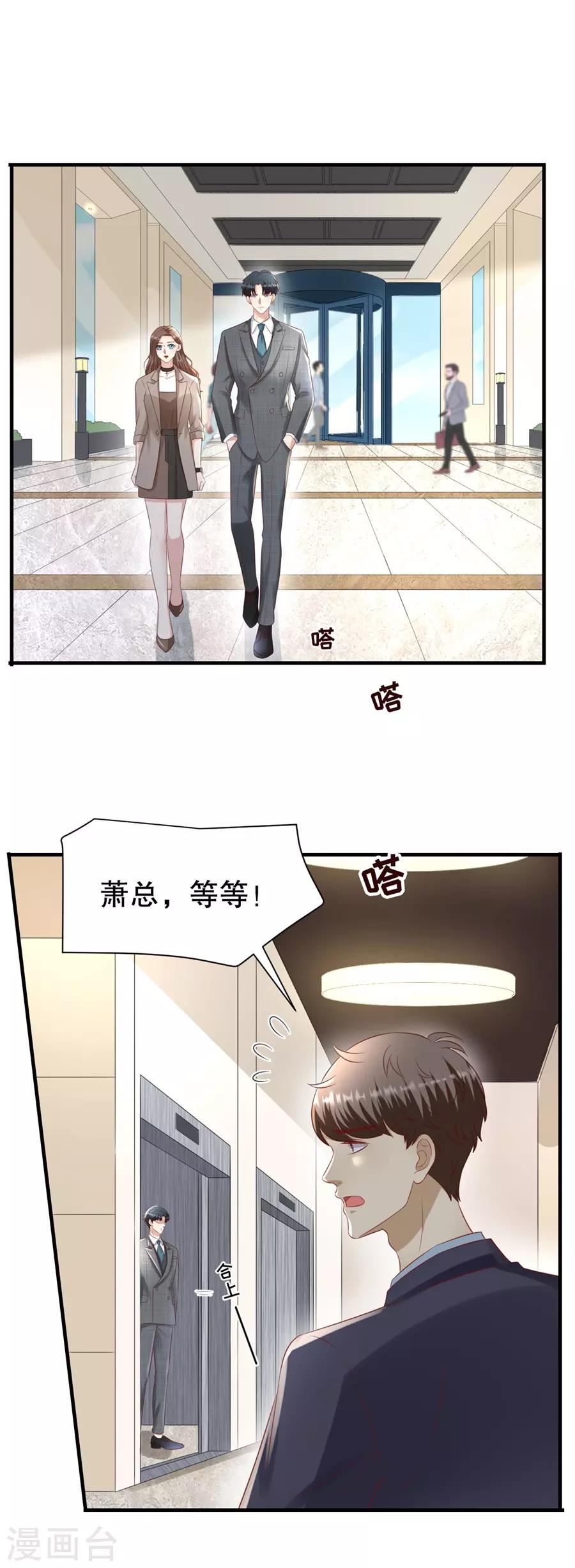 第109话 寻人启事-第112话