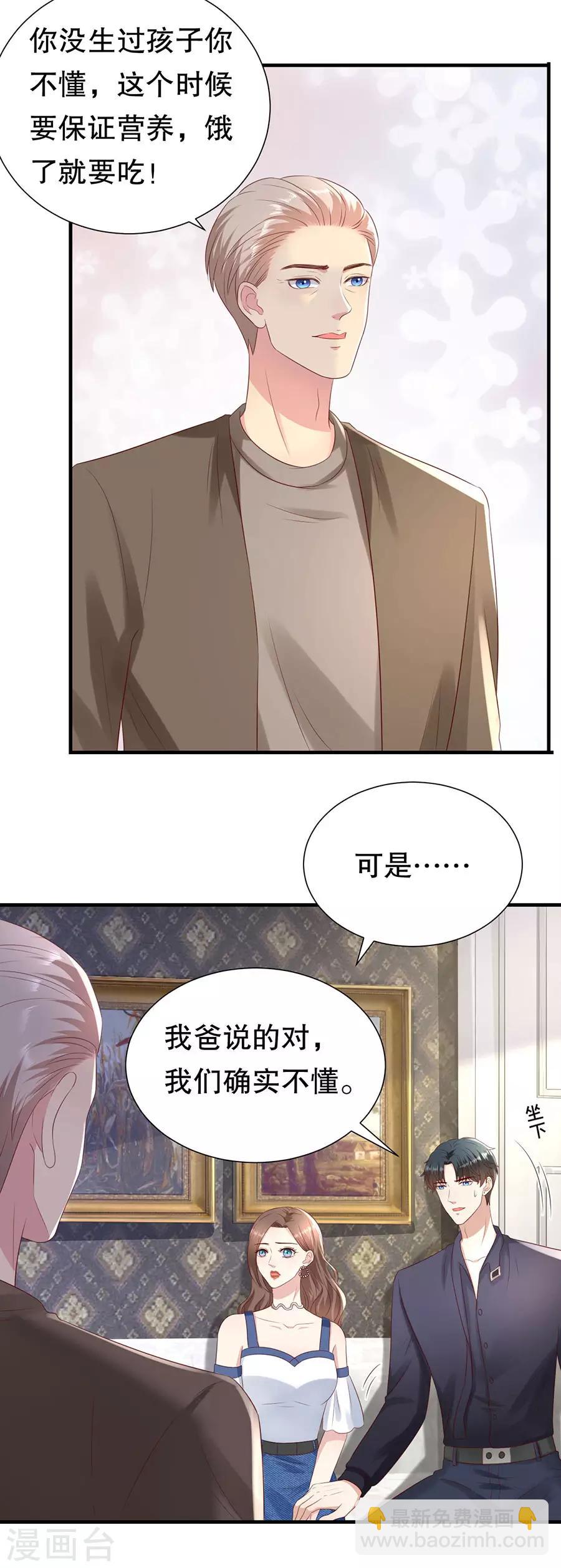 第111话 武力值的由来-第114话