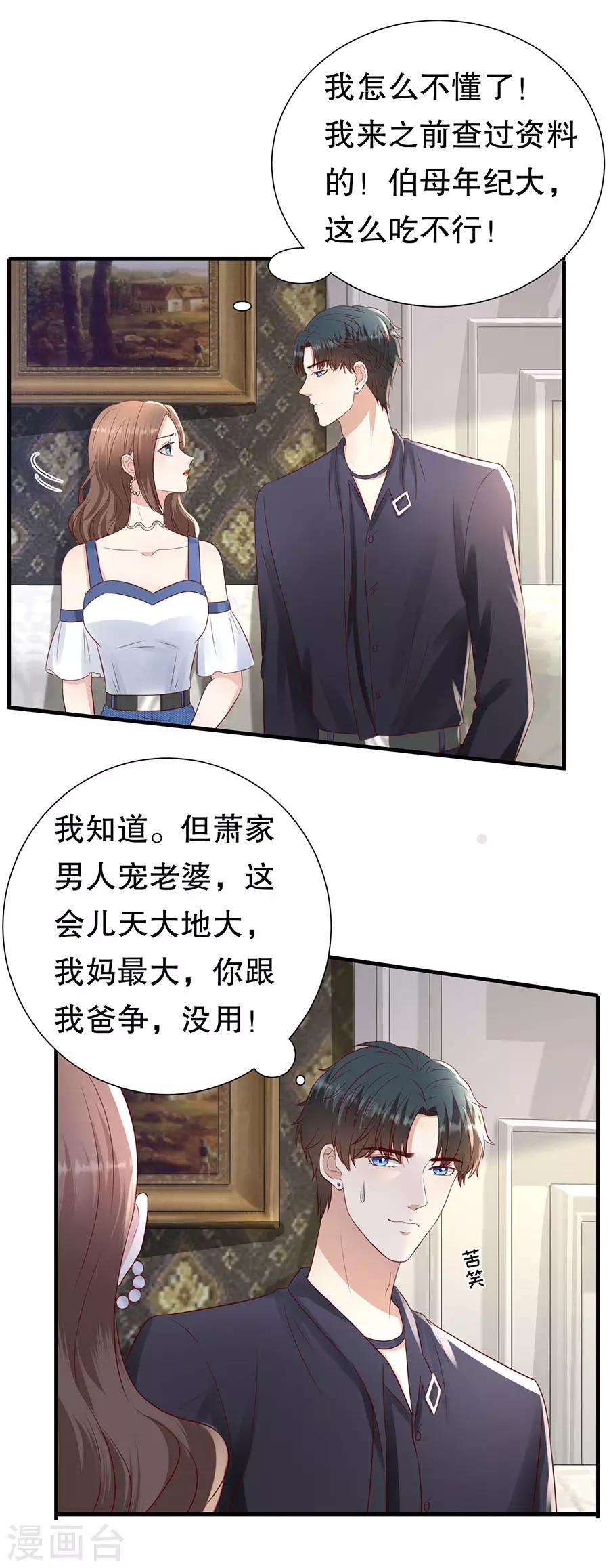 第111话 武力值的由来-第114话