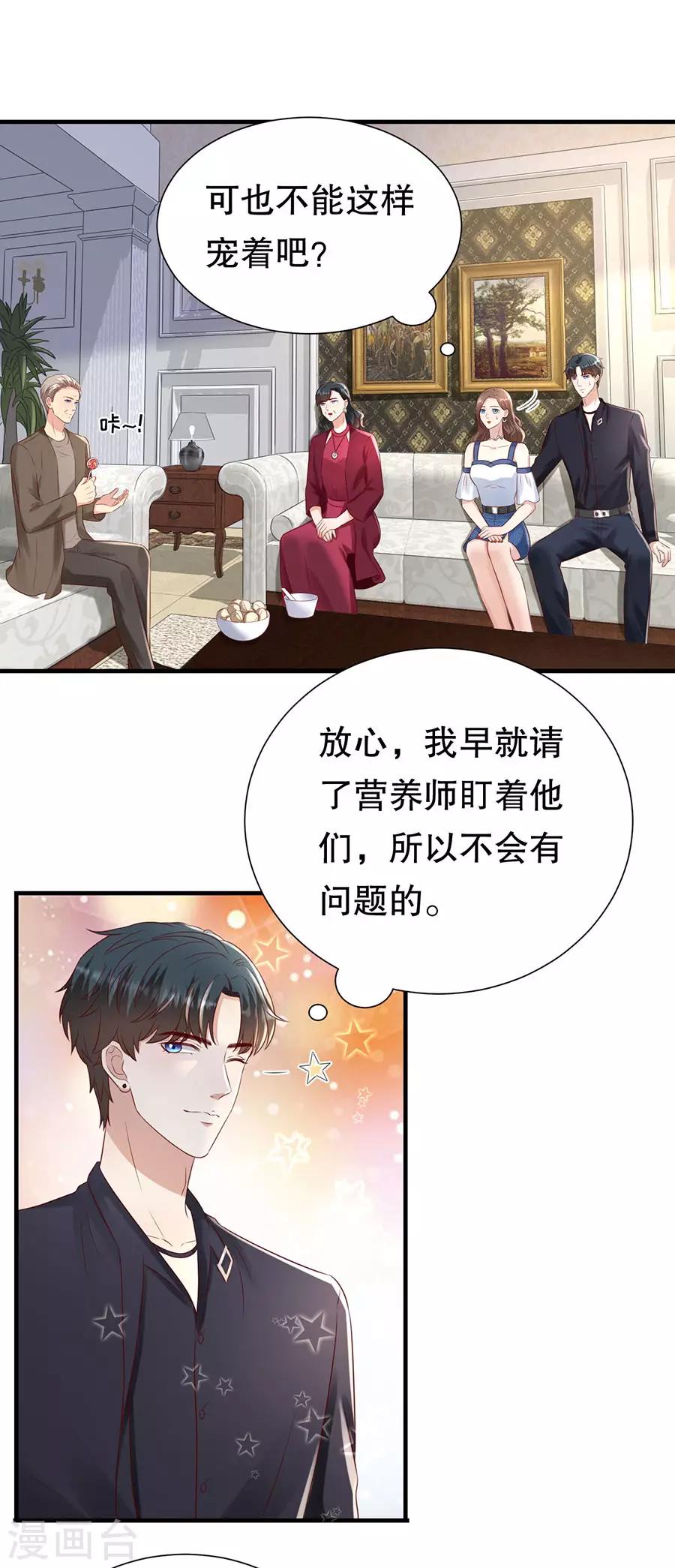 第111话 武力值的由来-第114话