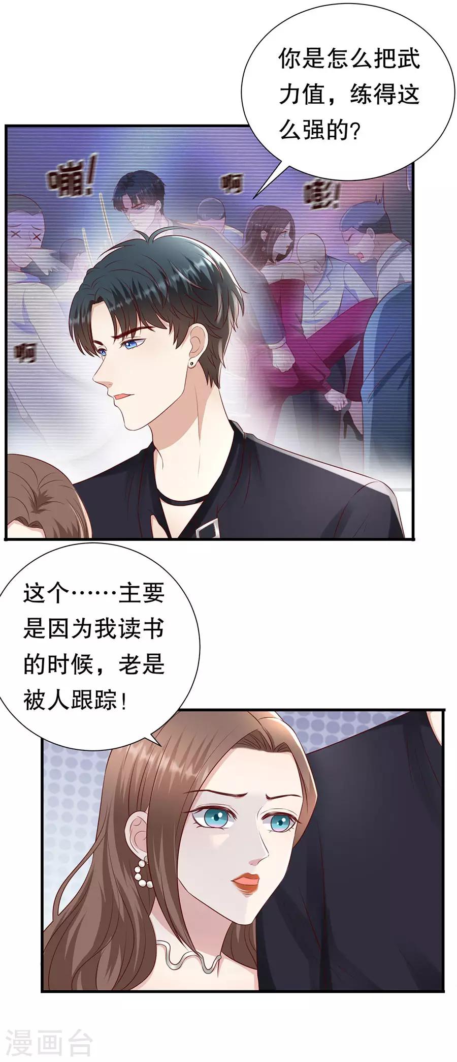 第111话 武力值的由来-第114话