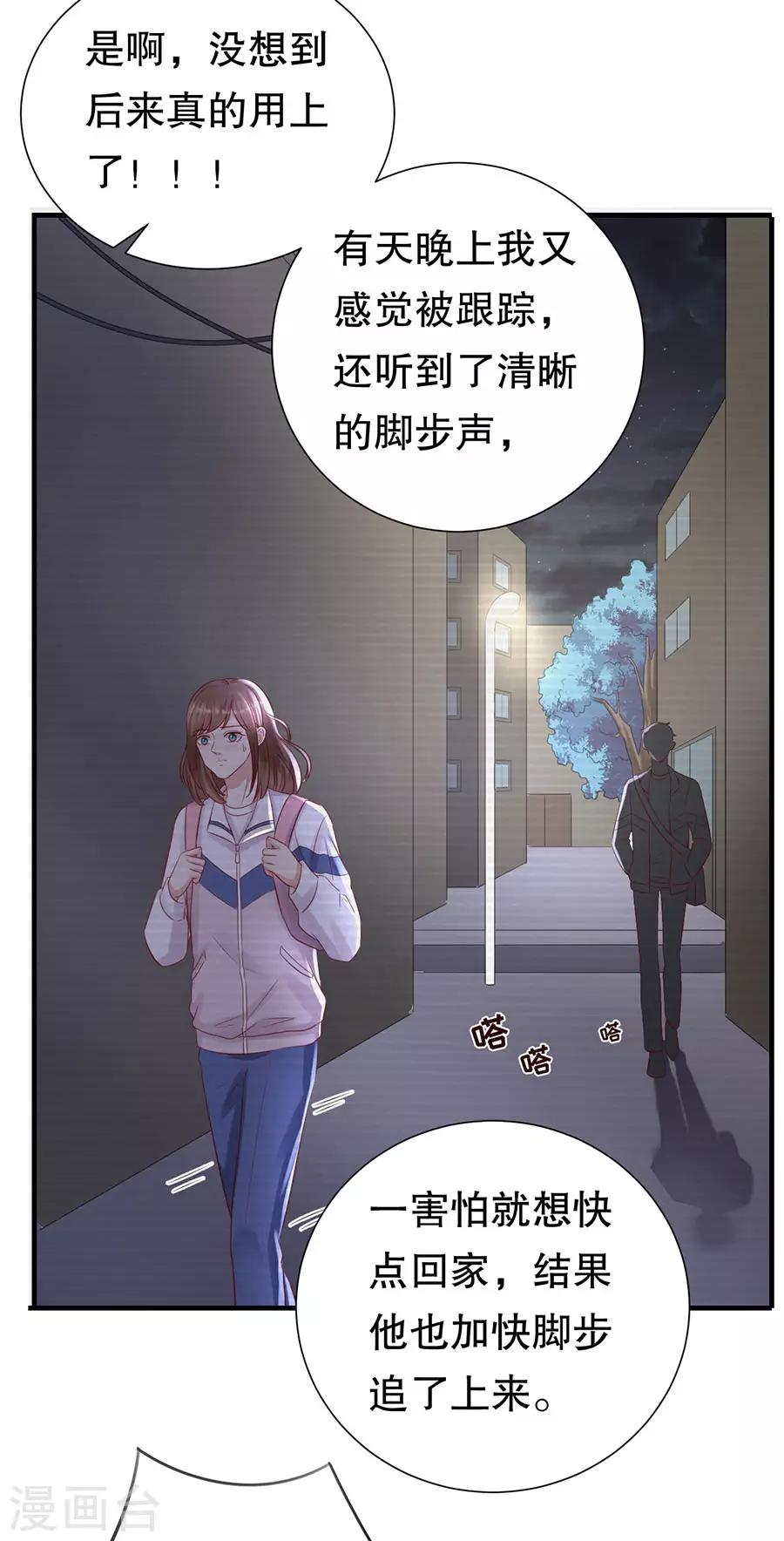第111话 武力值的由来-第114话