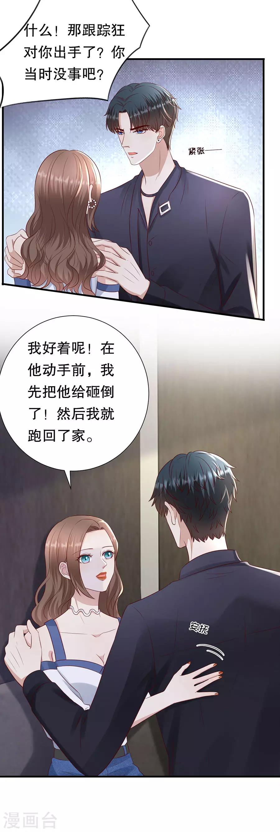 第111话 武力值的由来-第114话