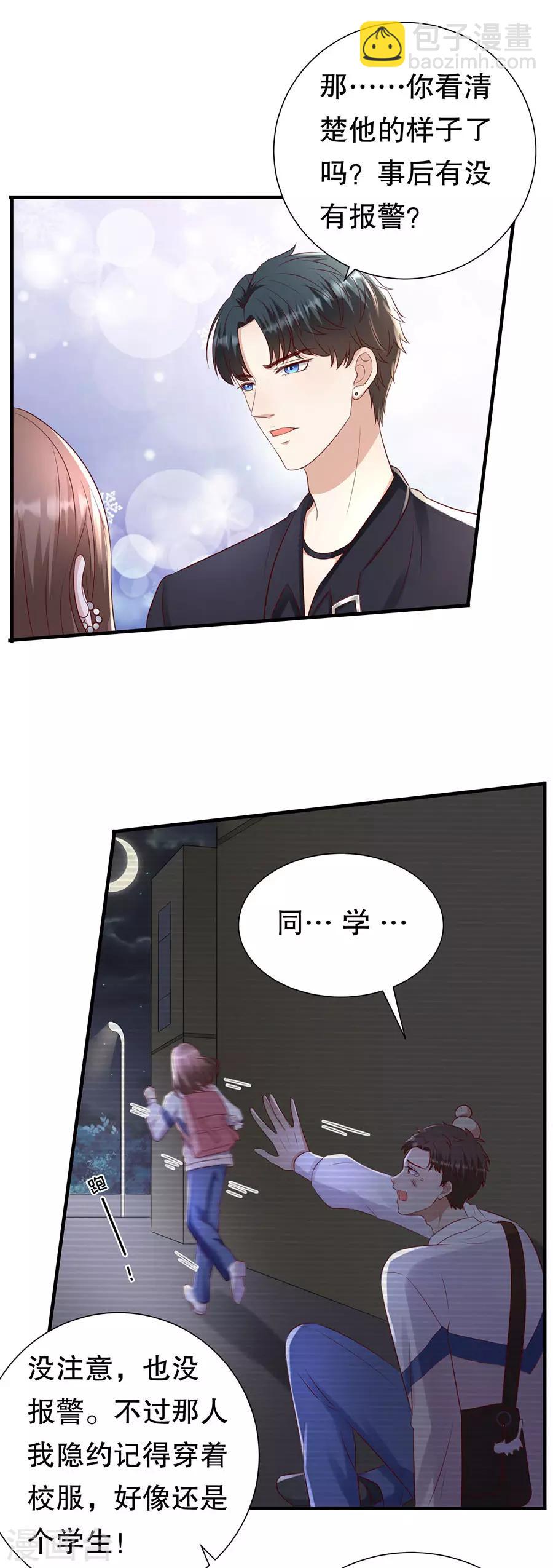第111话 武力值的由来-第114话