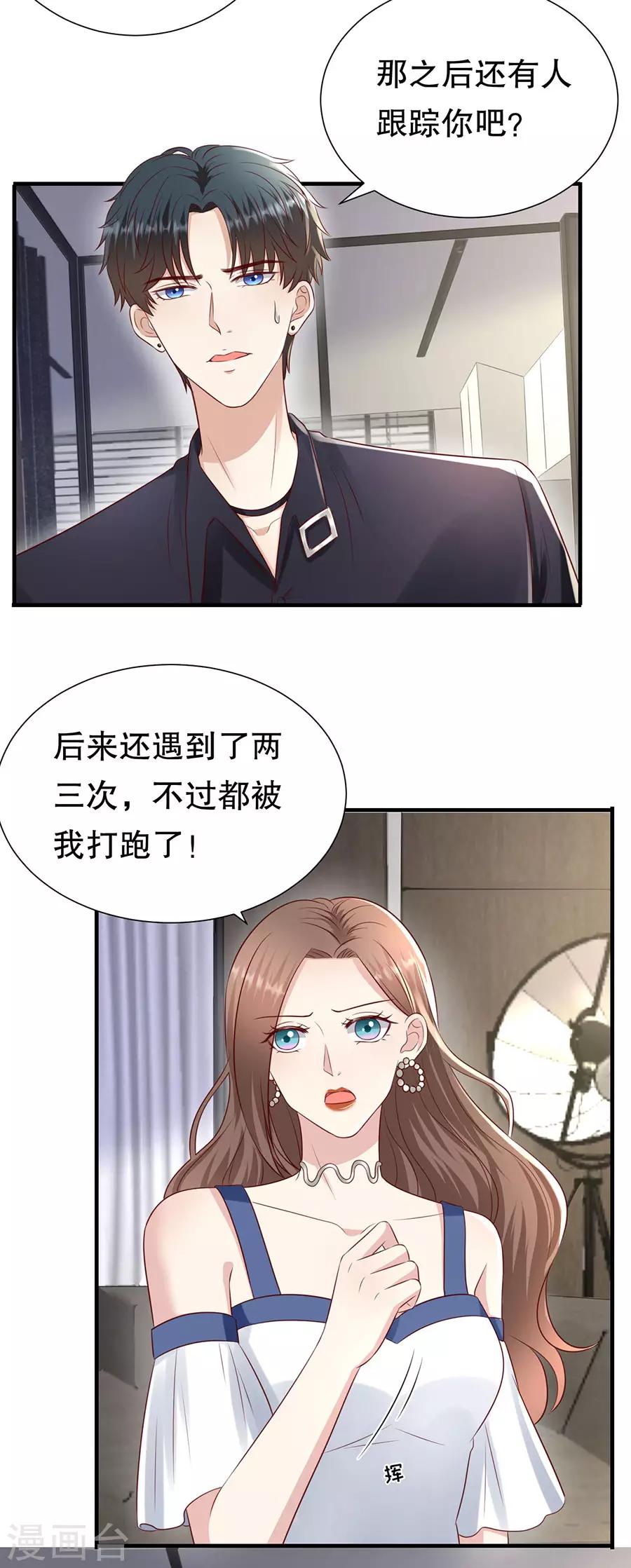 第111话 武力值的由来-第114话