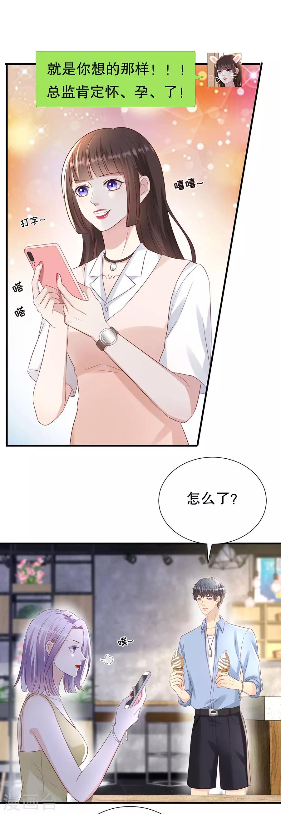 第111话 武力值的由来-第114话