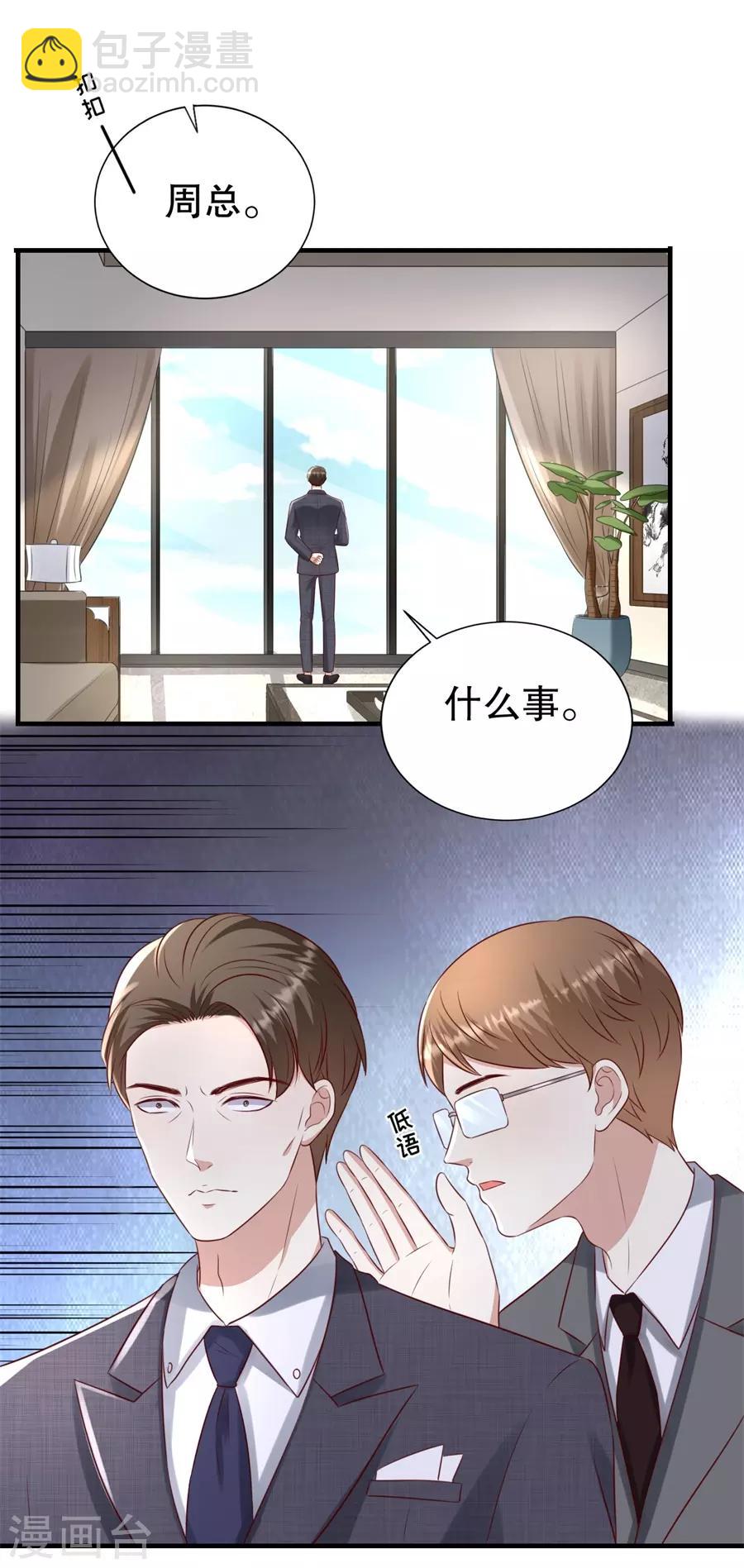 第113话 栽赃嫁祸-第116话