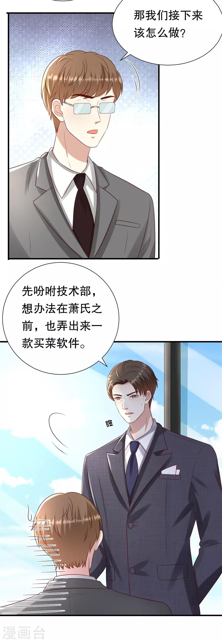 第113话 栽赃嫁祸-第116话