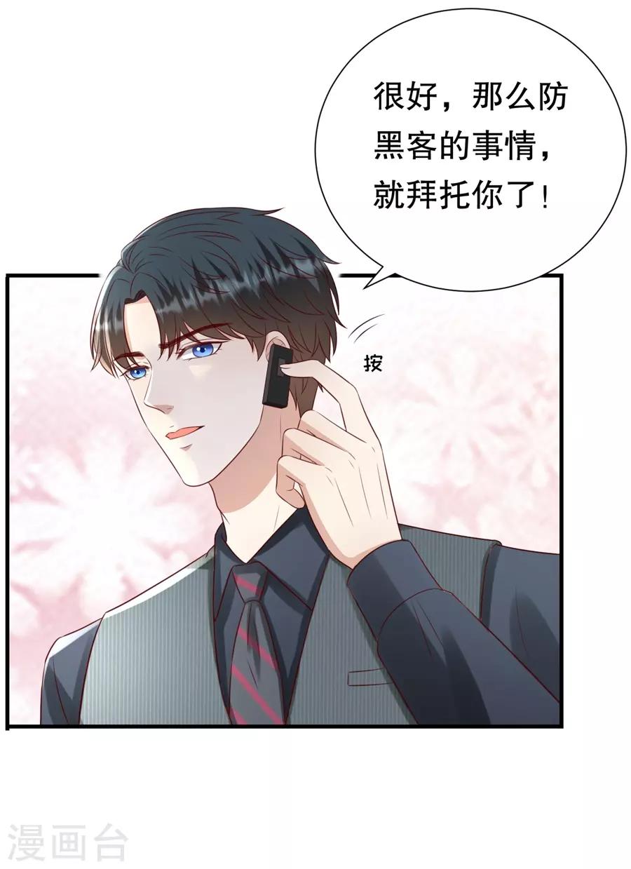 第113话 栽赃嫁祸-第116话
