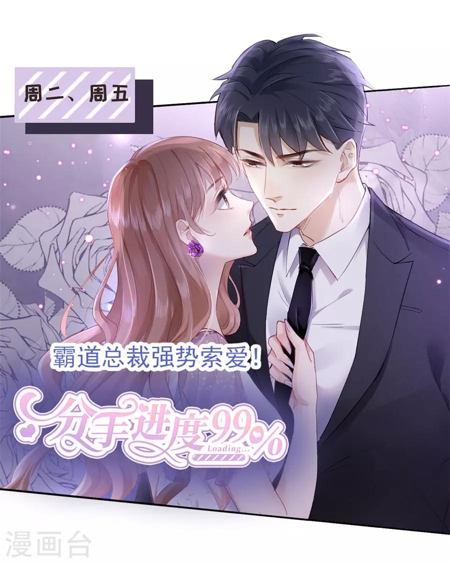 第113话 栽赃嫁祸-第116话