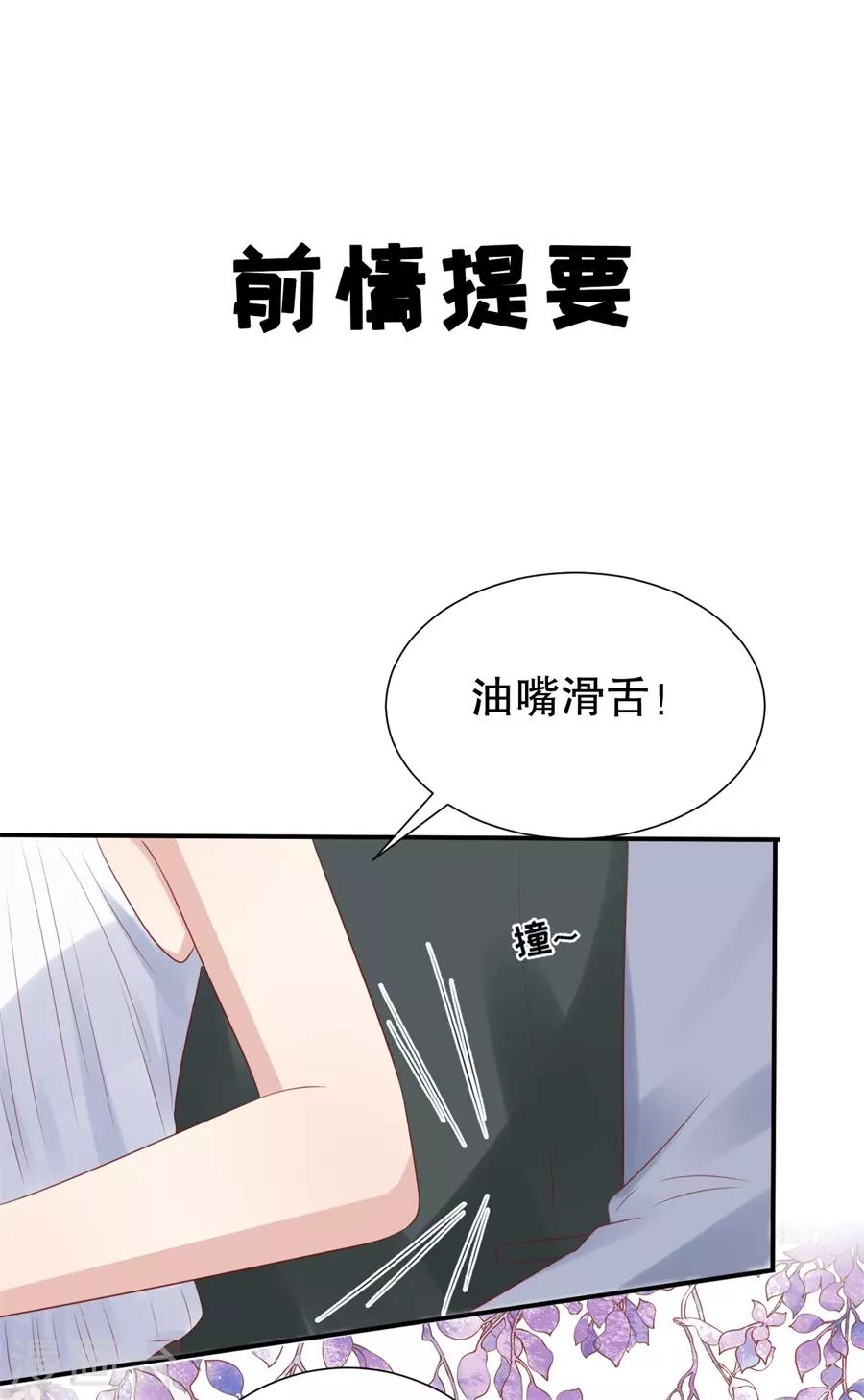 第113话 栽赃嫁祸-第116话