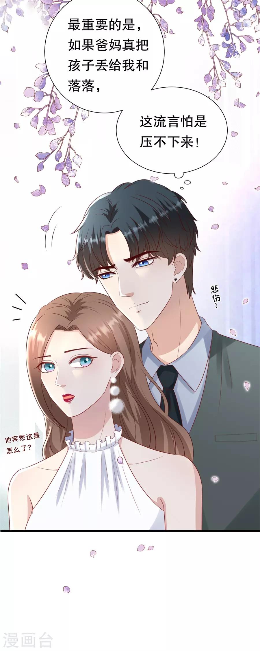 第113话 栽赃嫁祸-第116话