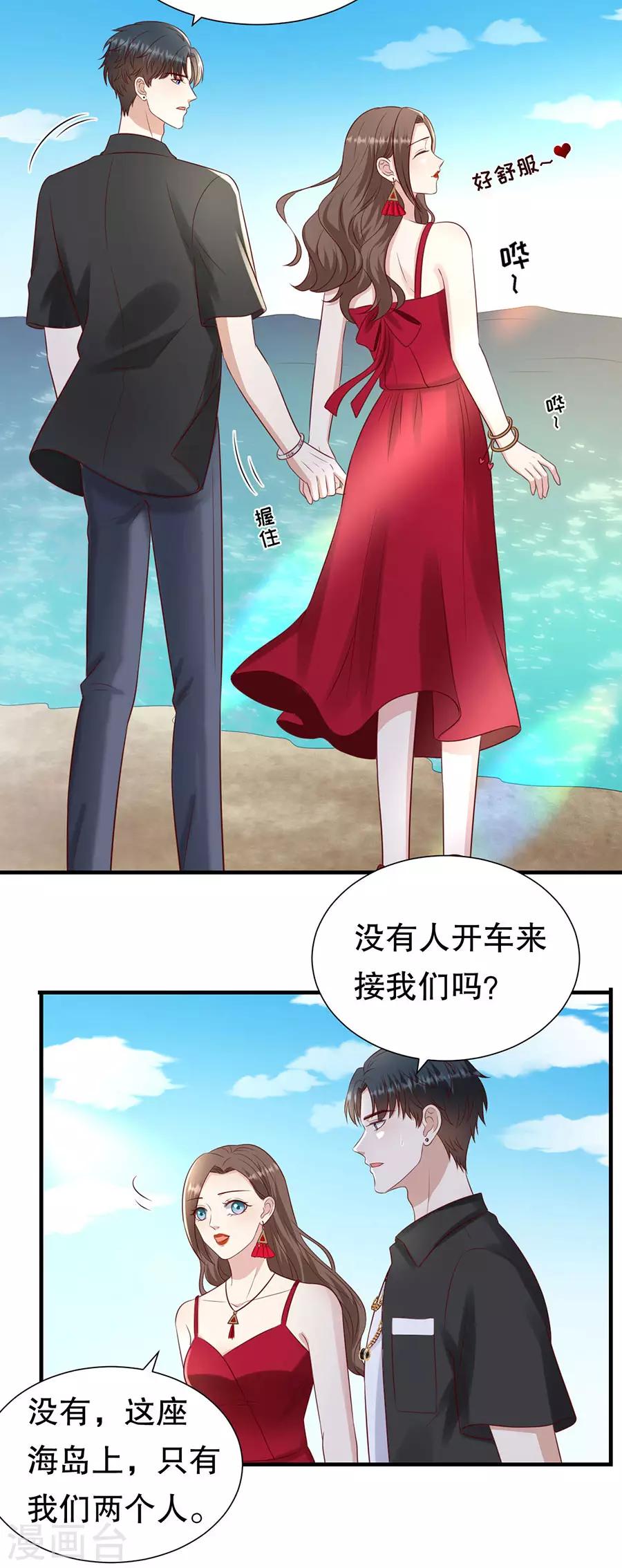 第115话 海岛之旅-第118话