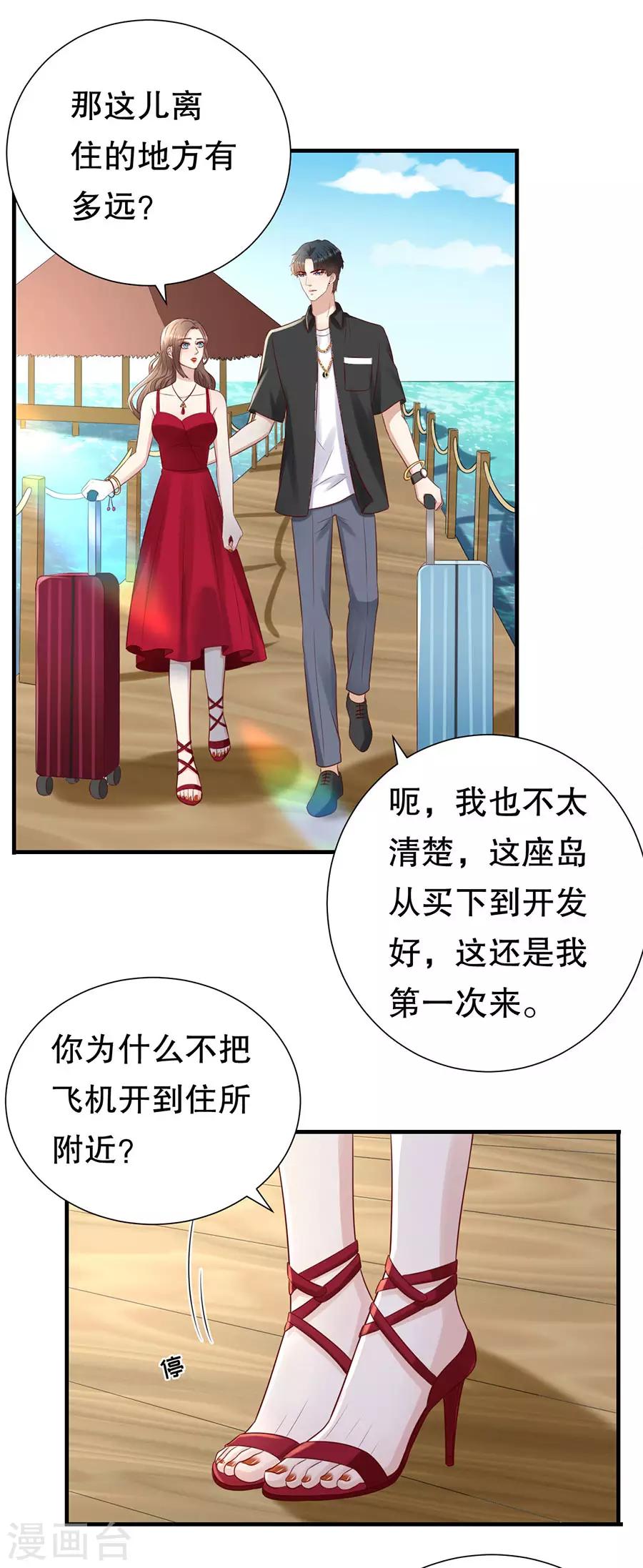 第115话 海岛之旅-第118话