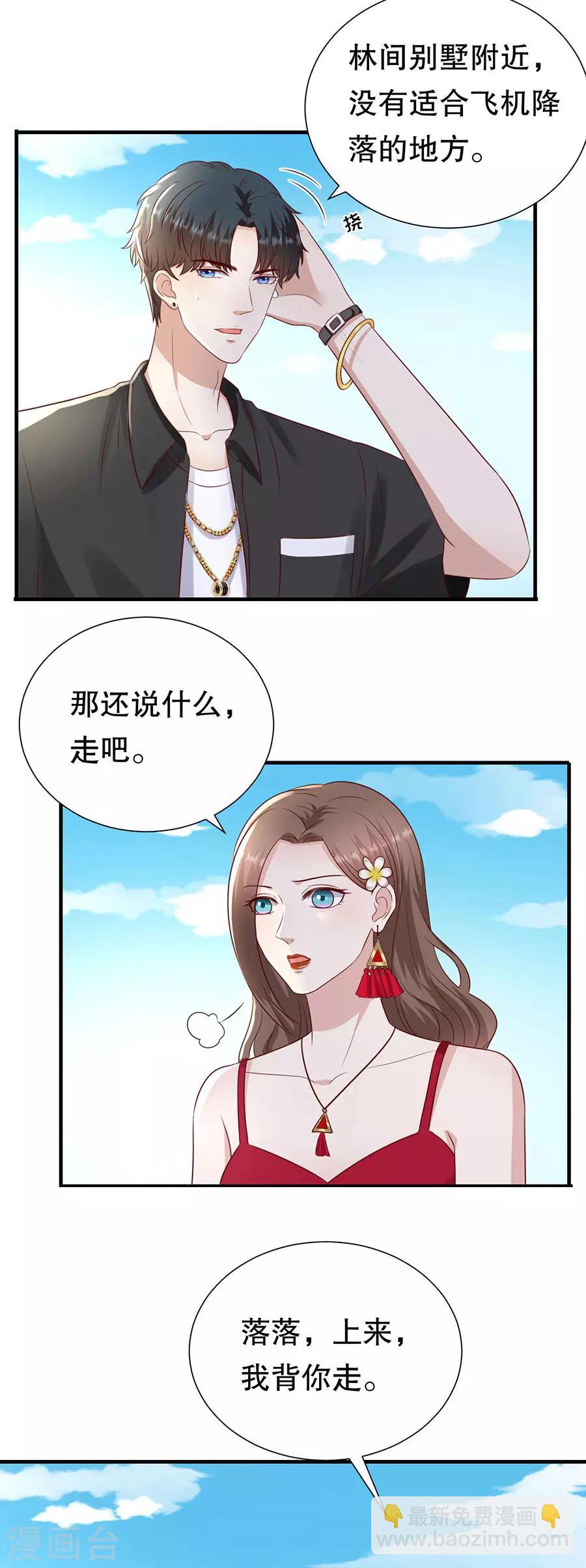 第115话 海岛之旅-第118话