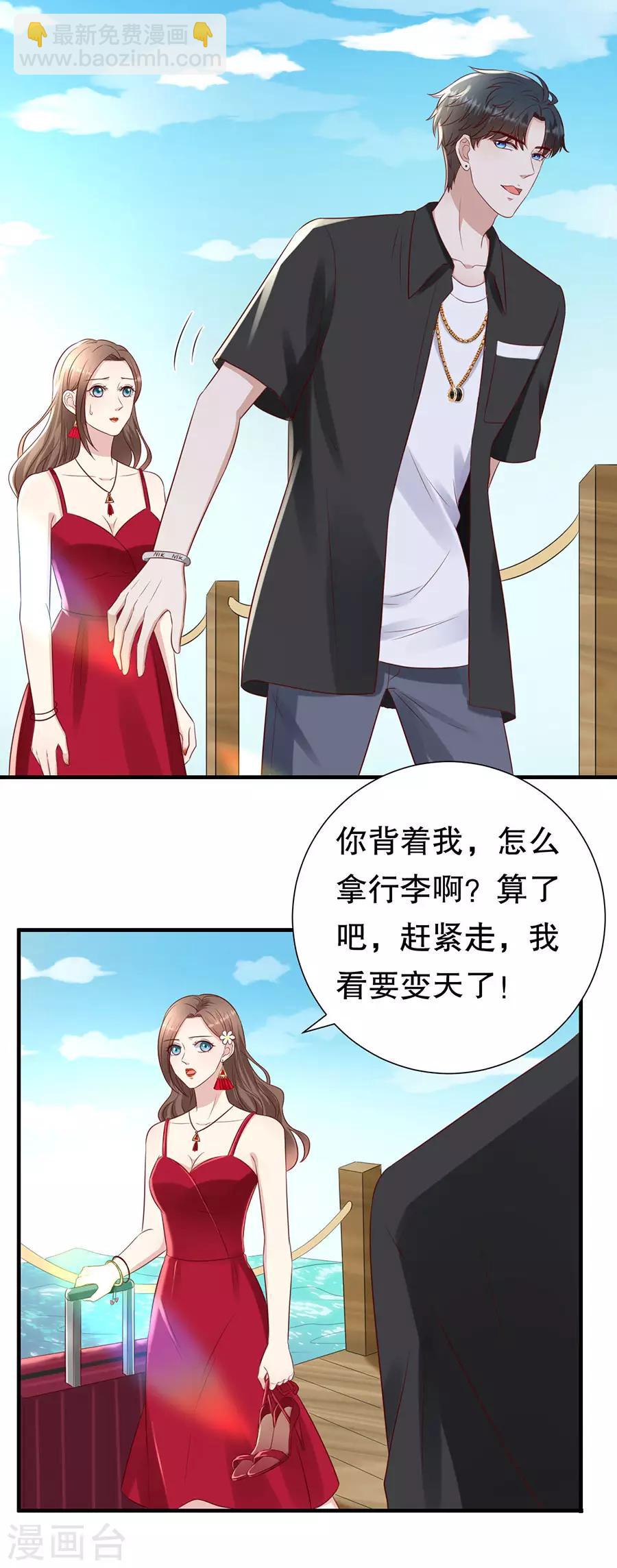 第115话 海岛之旅-第118话