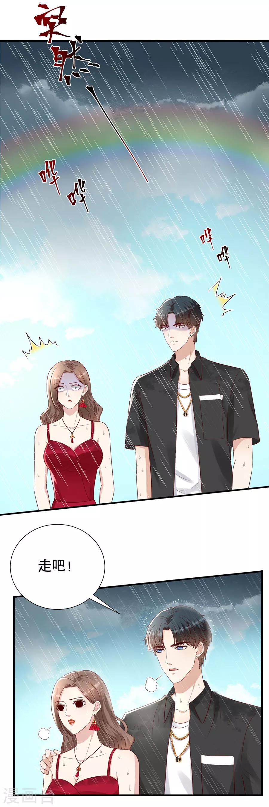 第115话 海岛之旅-第118话