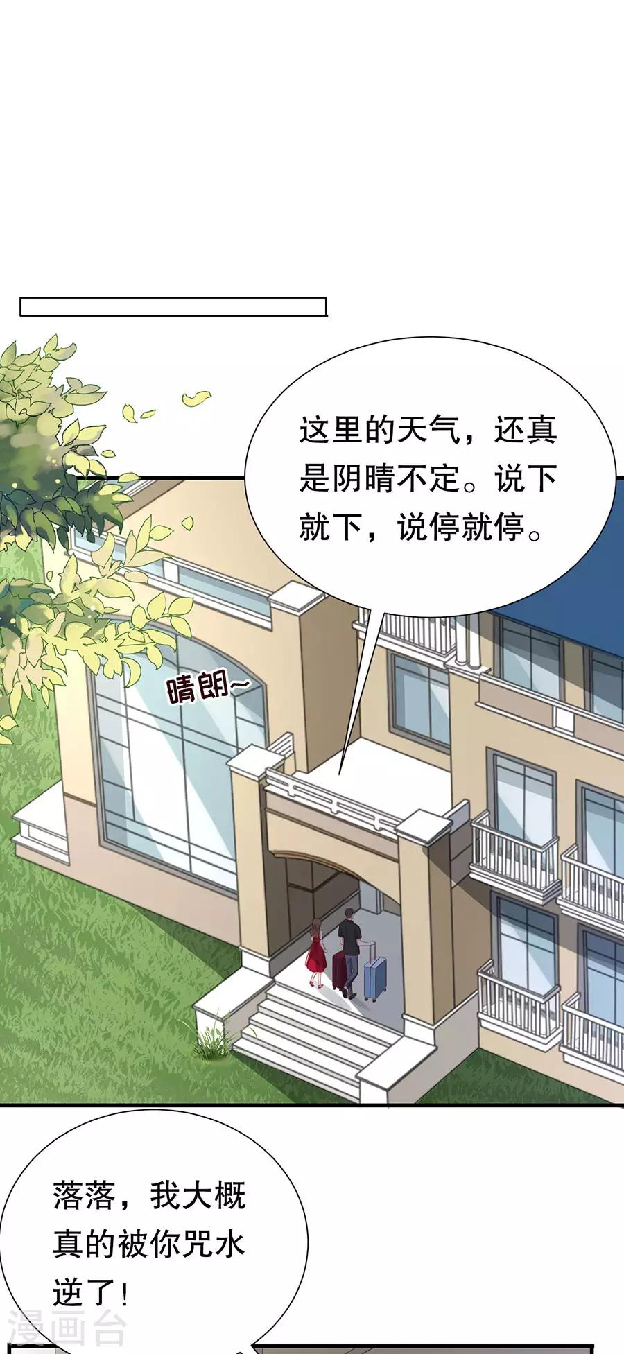 第115话 海岛之旅-第118话