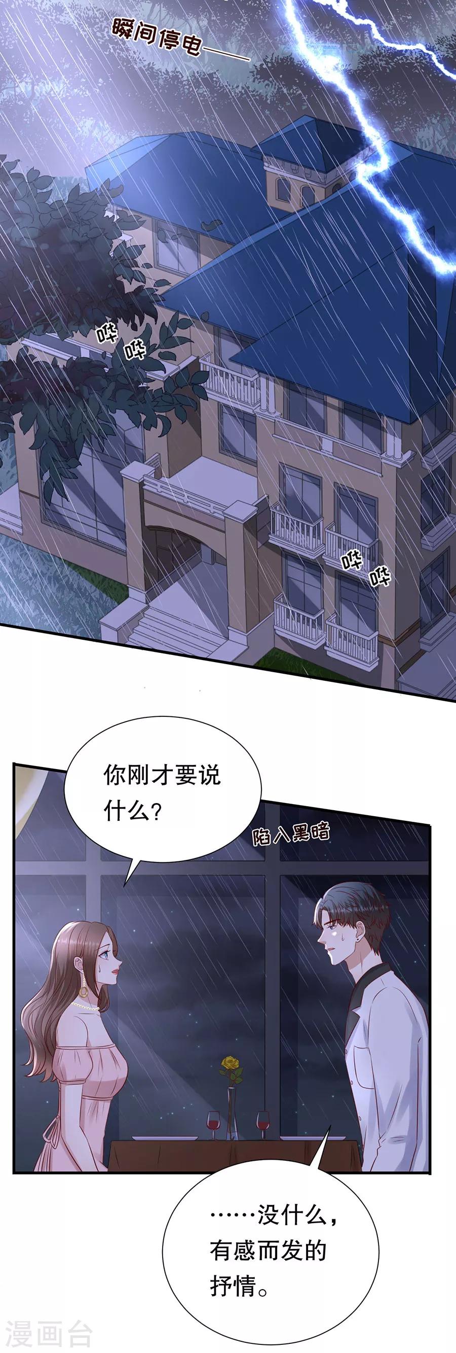 第115话 海岛之旅-第118话