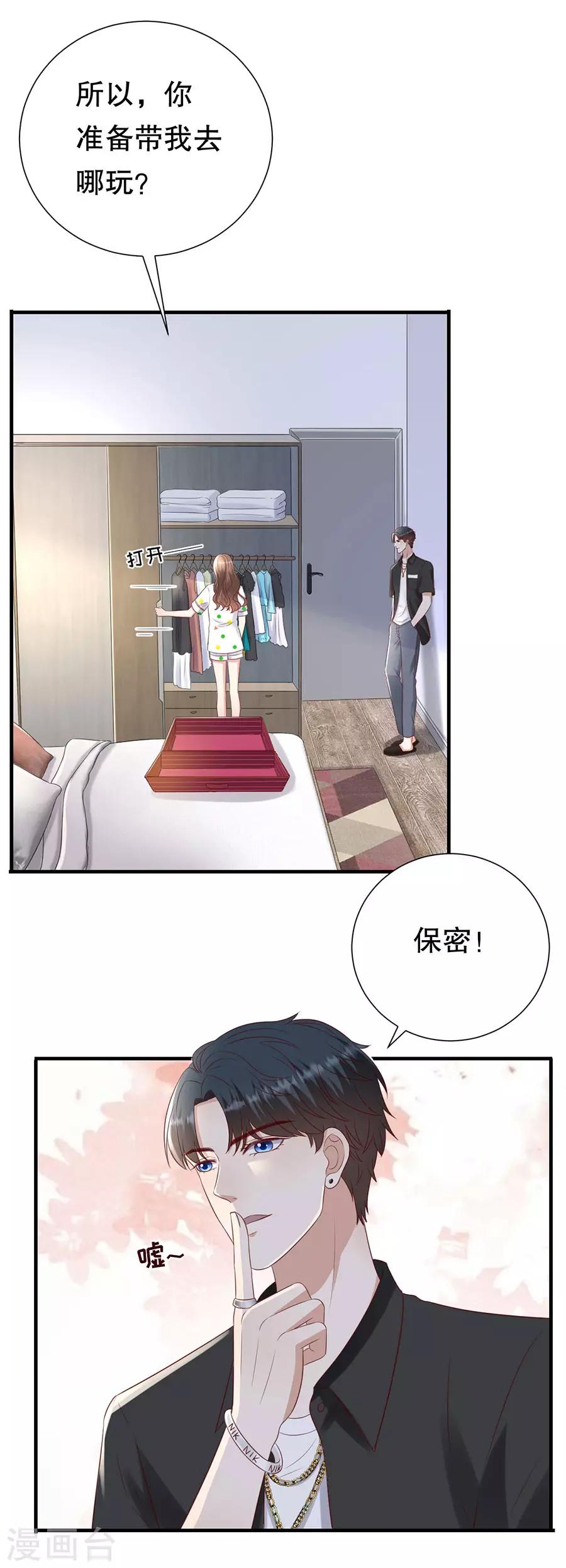 第115话 海岛之旅-第118话