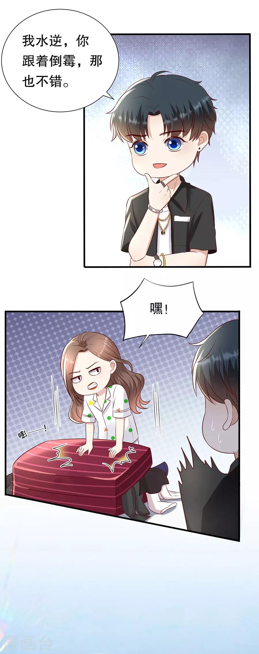 第115话 海岛之旅-第118话