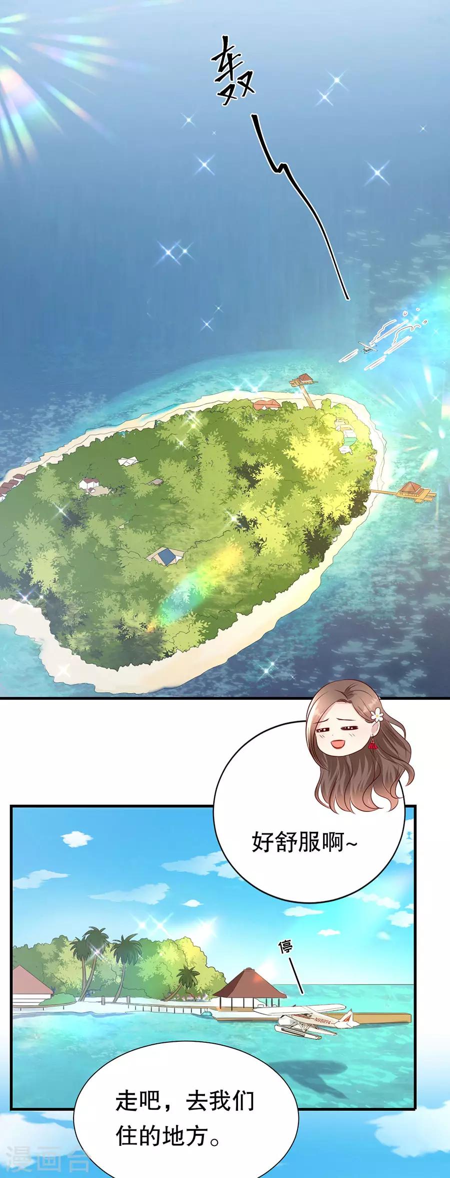 第115话 海岛之旅-第118话