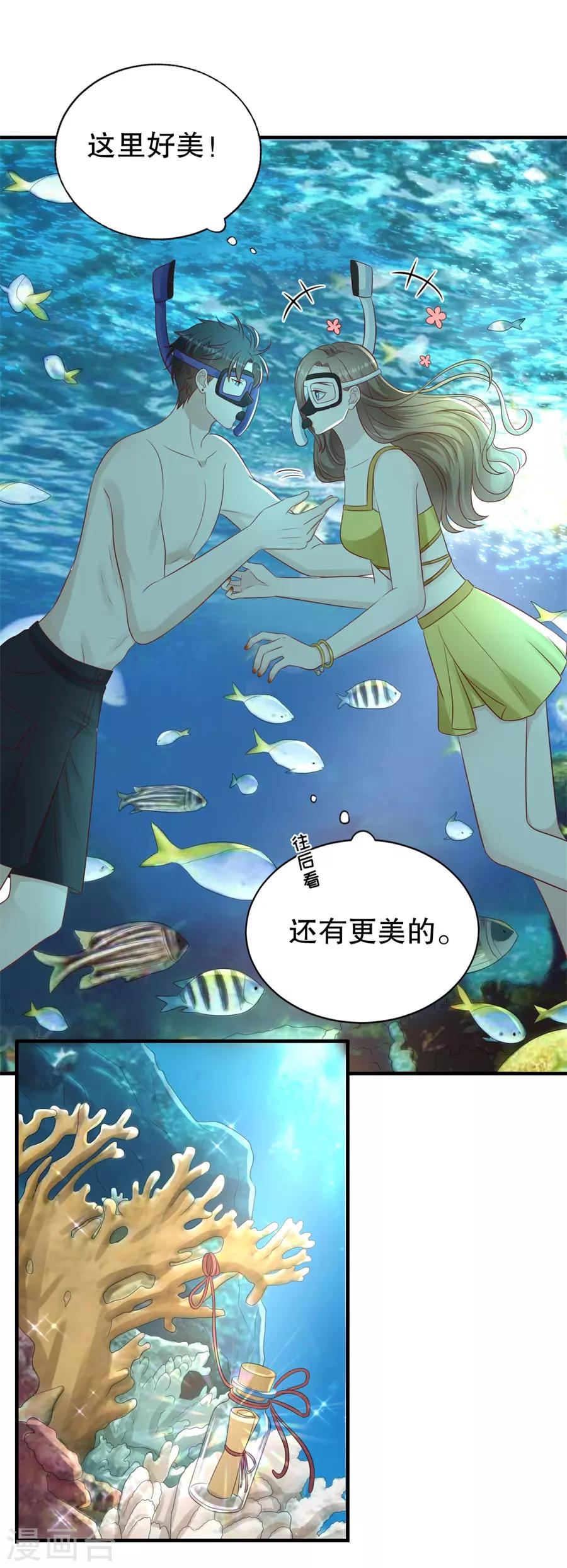 第117话 互相求婚-第120话