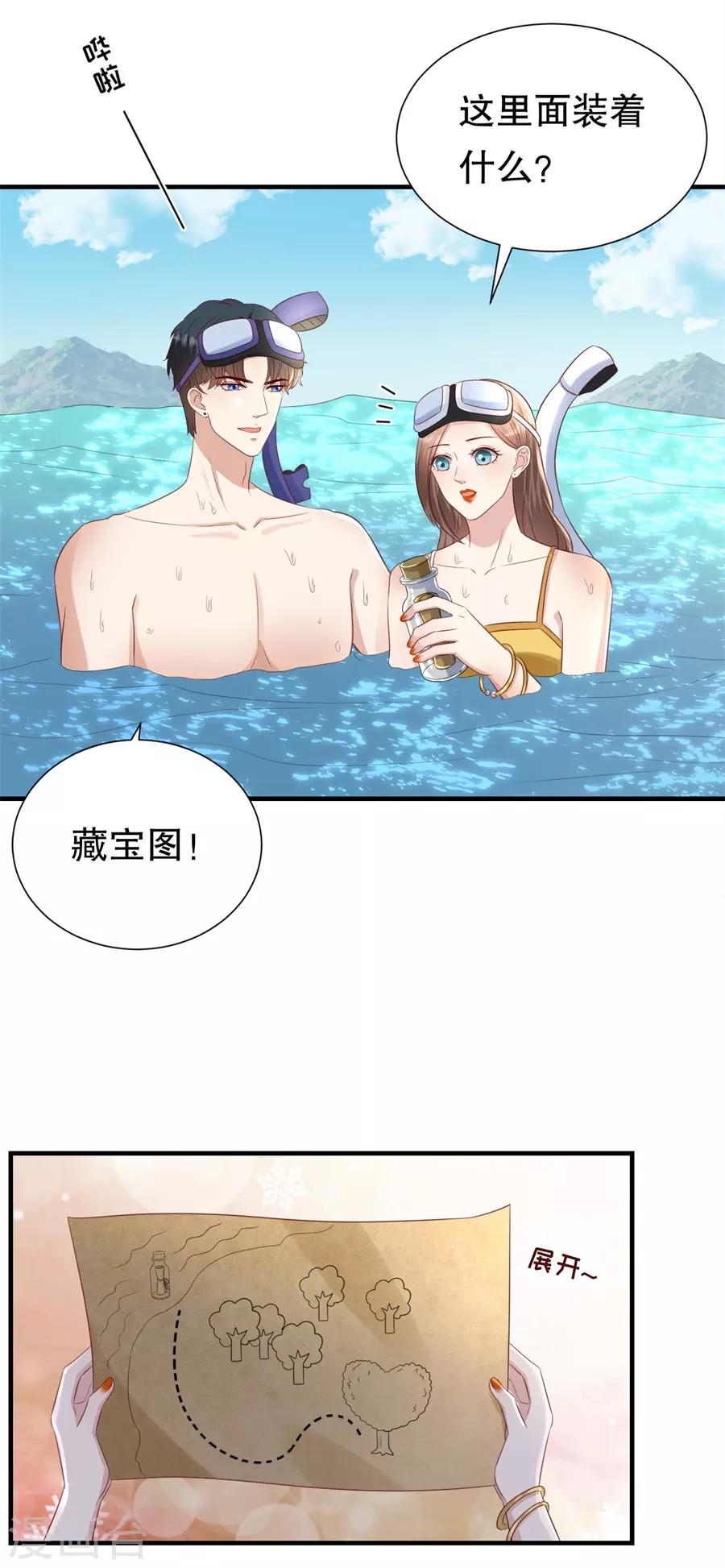 第117话 互相求婚-第120话