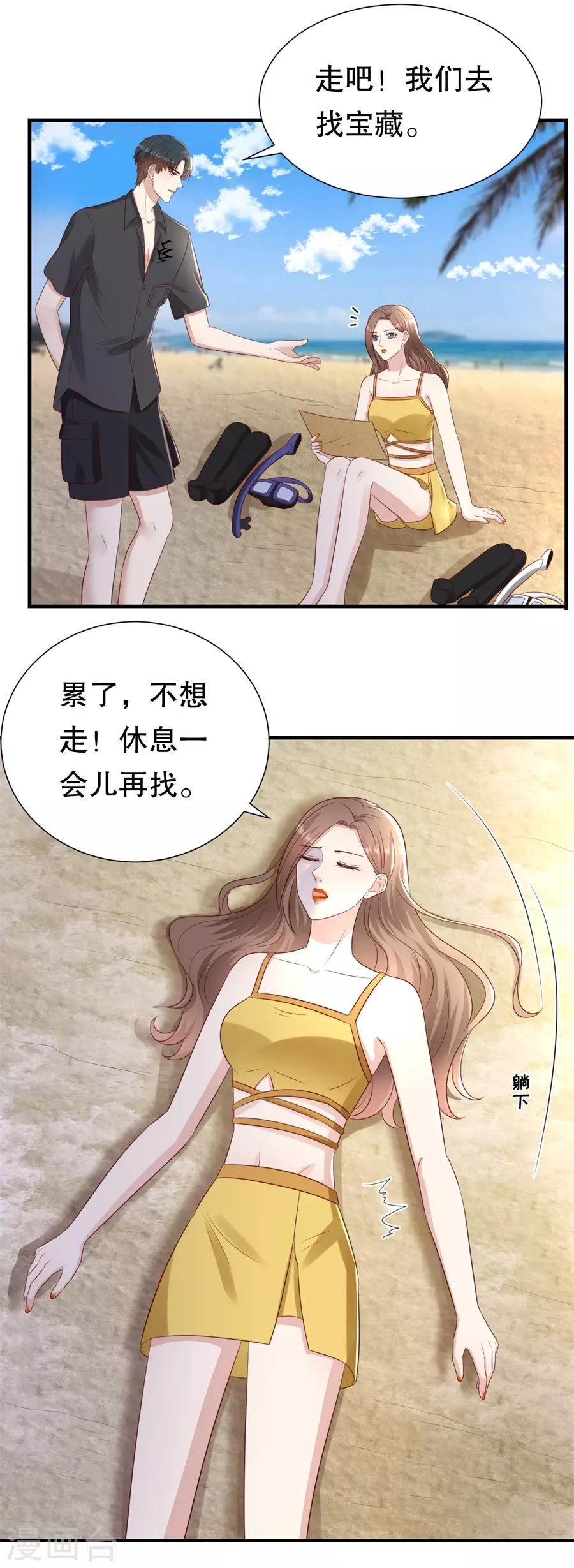 第117话 互相求婚-第120话