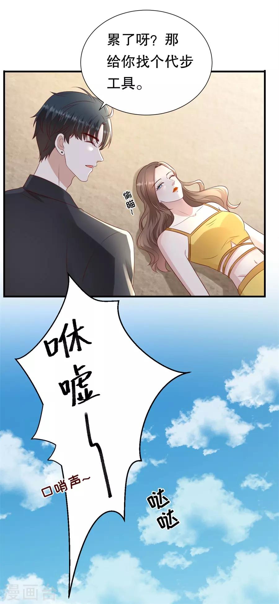 第117话 互相求婚-第120话