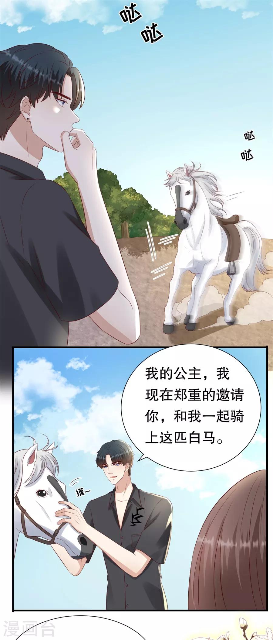 第117话 互相求婚-第120话