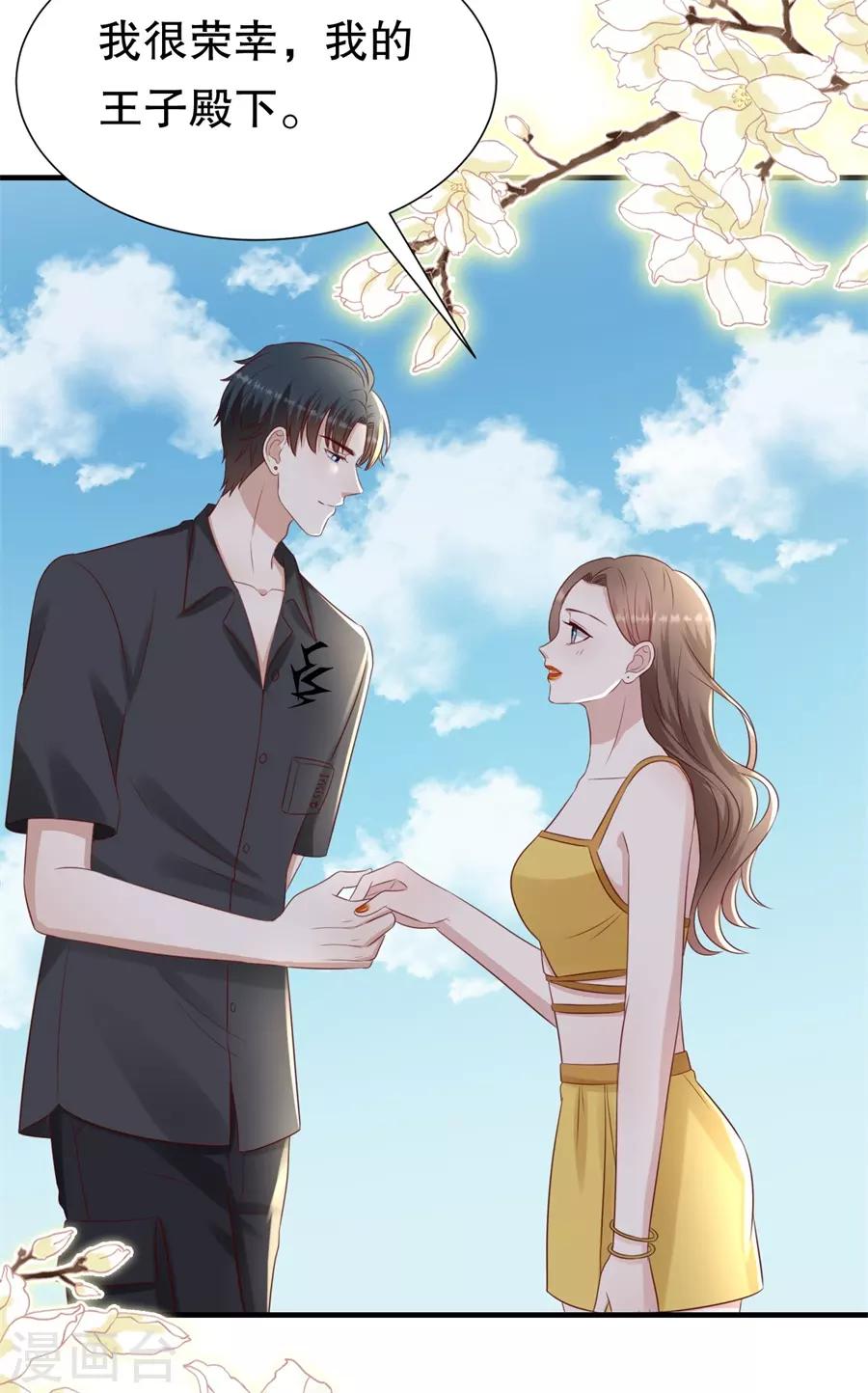 第117话 互相求婚-第120话