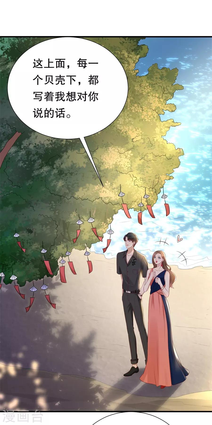第117话 互相求婚-第120话