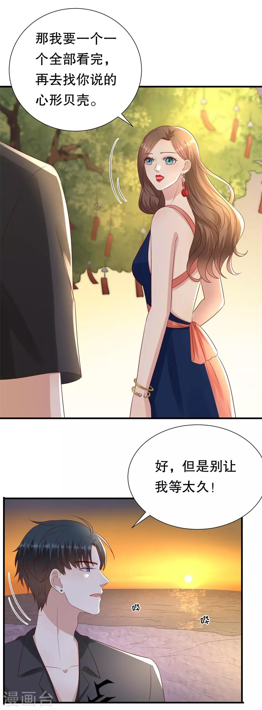 第117话 互相求婚-第120话