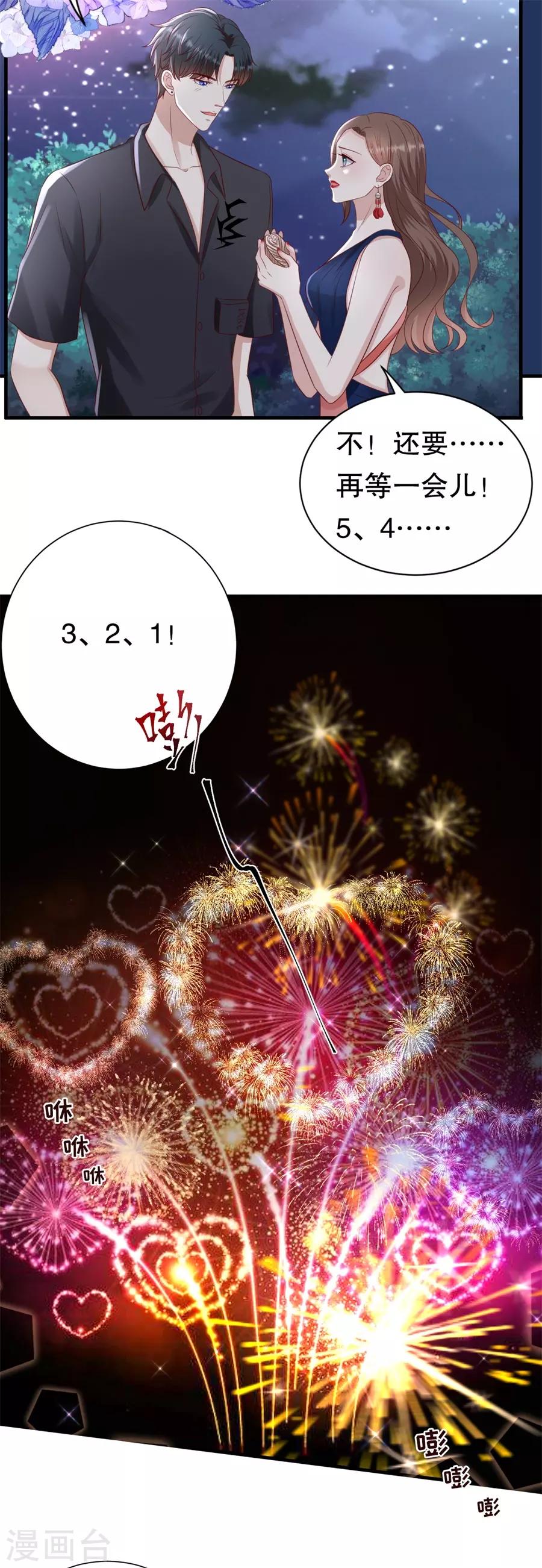 第117话 互相求婚-第120话