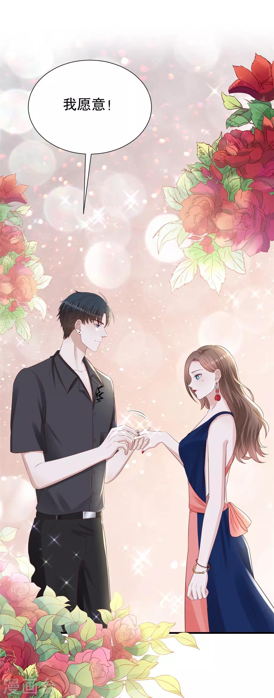 第117话 互相求婚-第120话