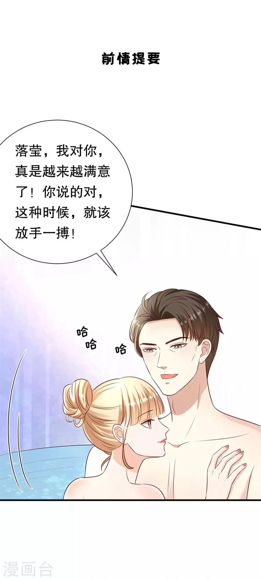 第117话 互相求婚-第120话