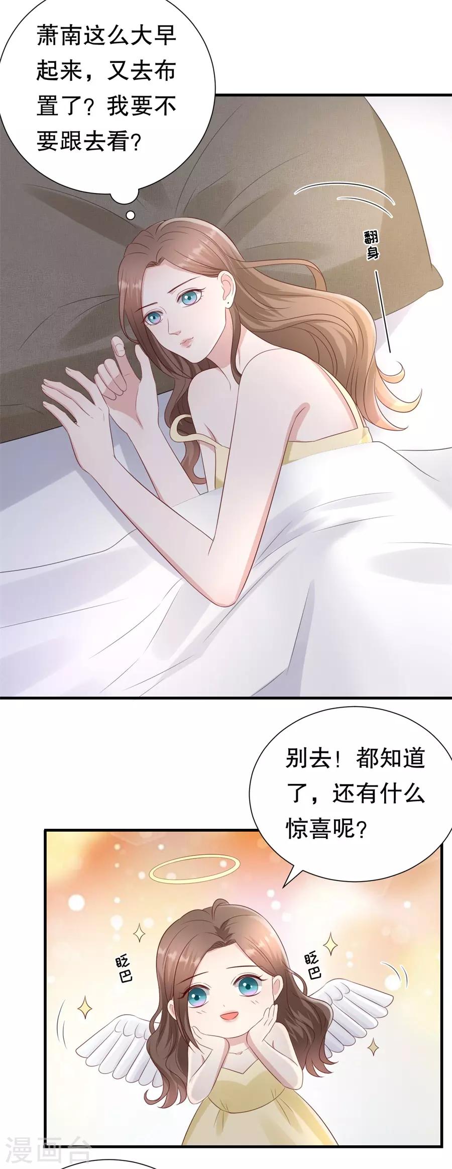 第117话 互相求婚-第120话