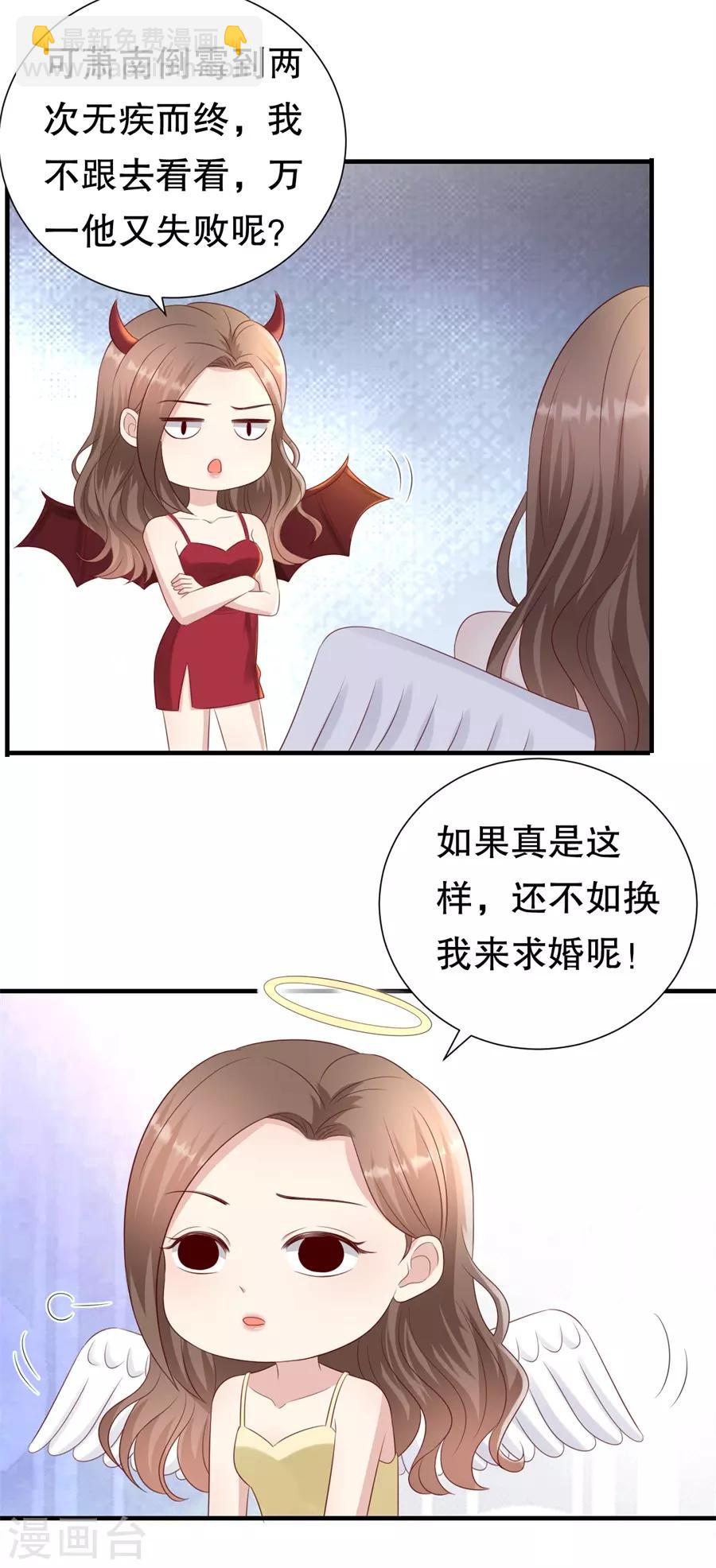 第117话 互相求婚-第120话