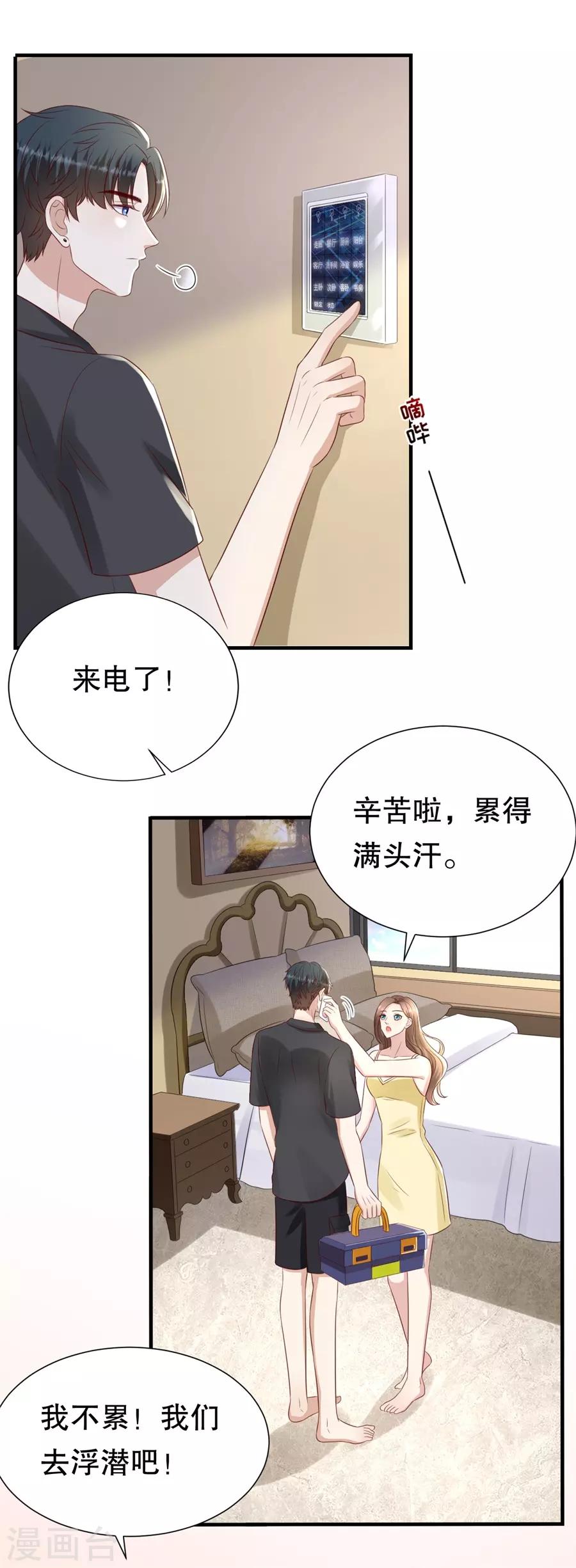 第117话 互相求婚-第120话