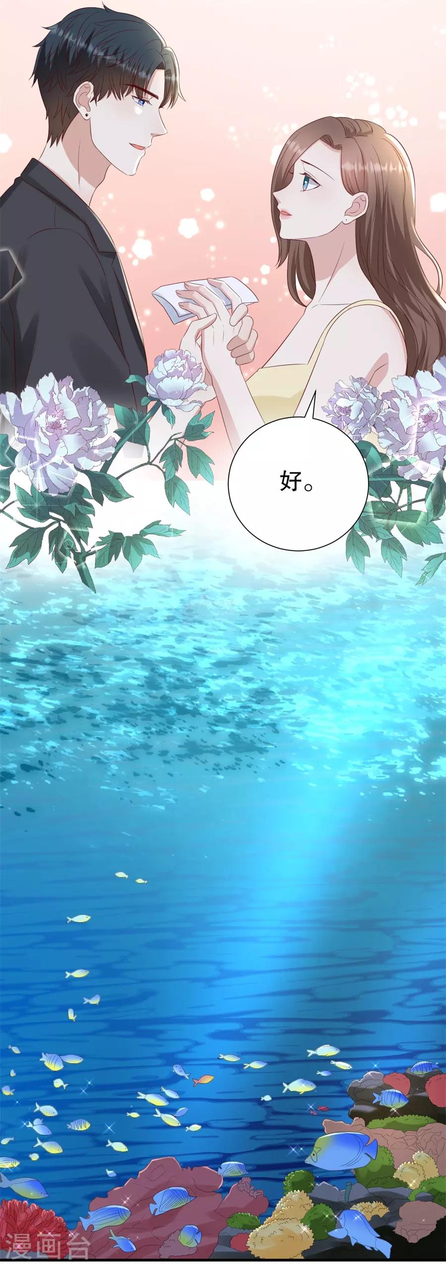 第117话 互相求婚-第120话
