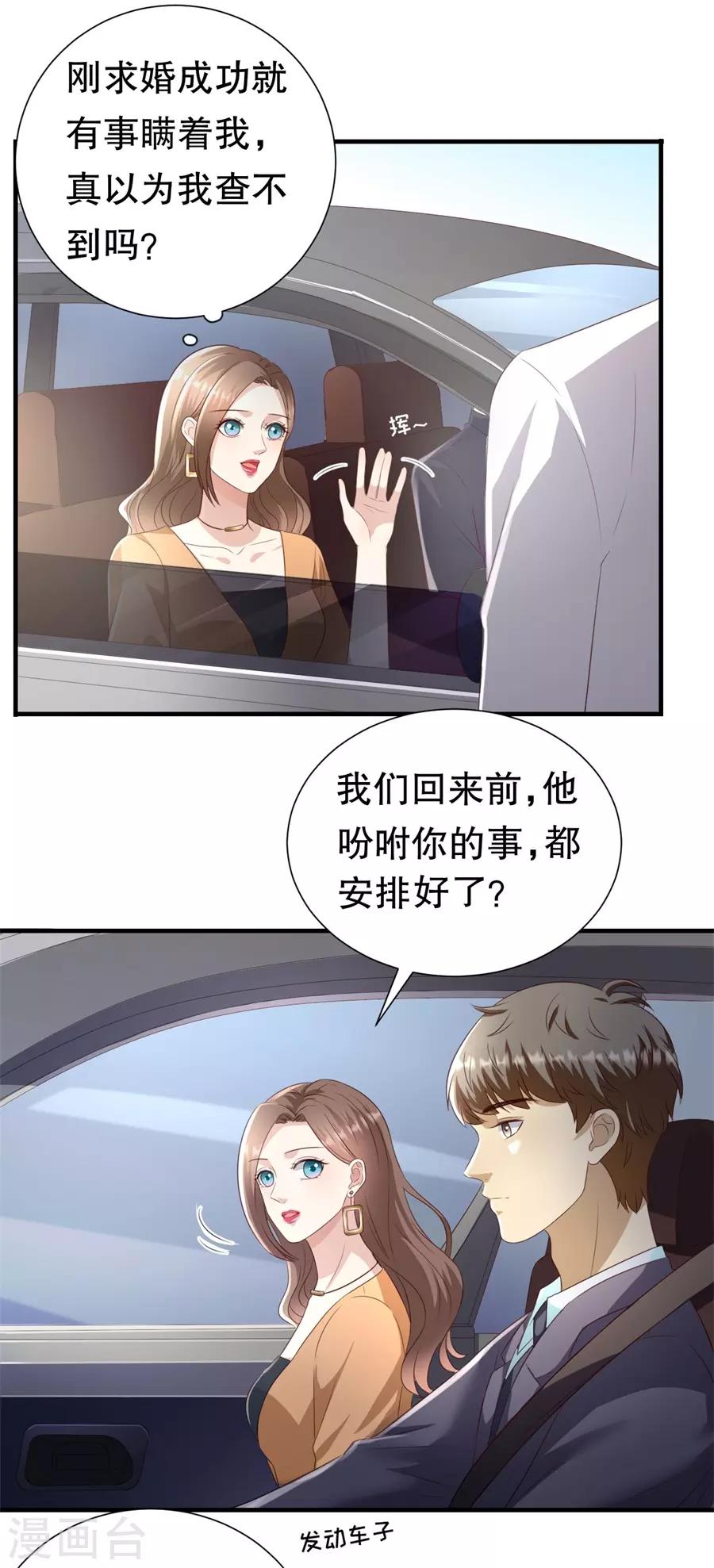 第119话 风水轮流转-第122话