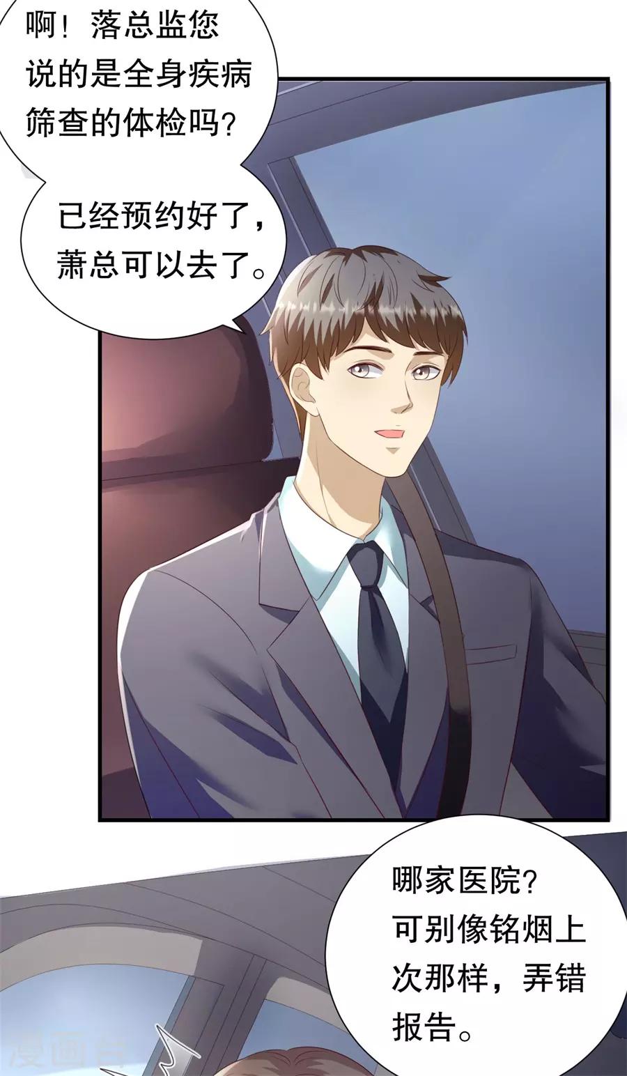 第119话 风水轮流转-第122话