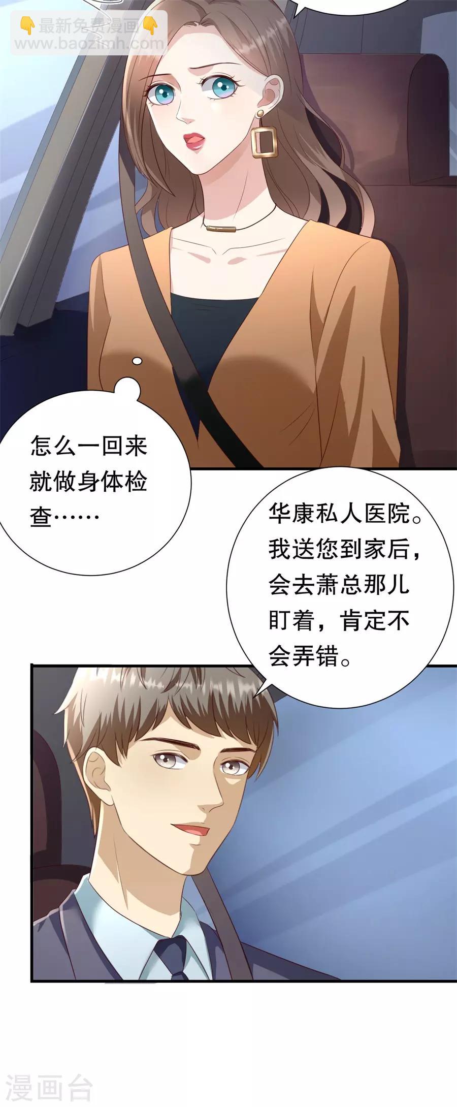 第119话 风水轮流转-第122话
