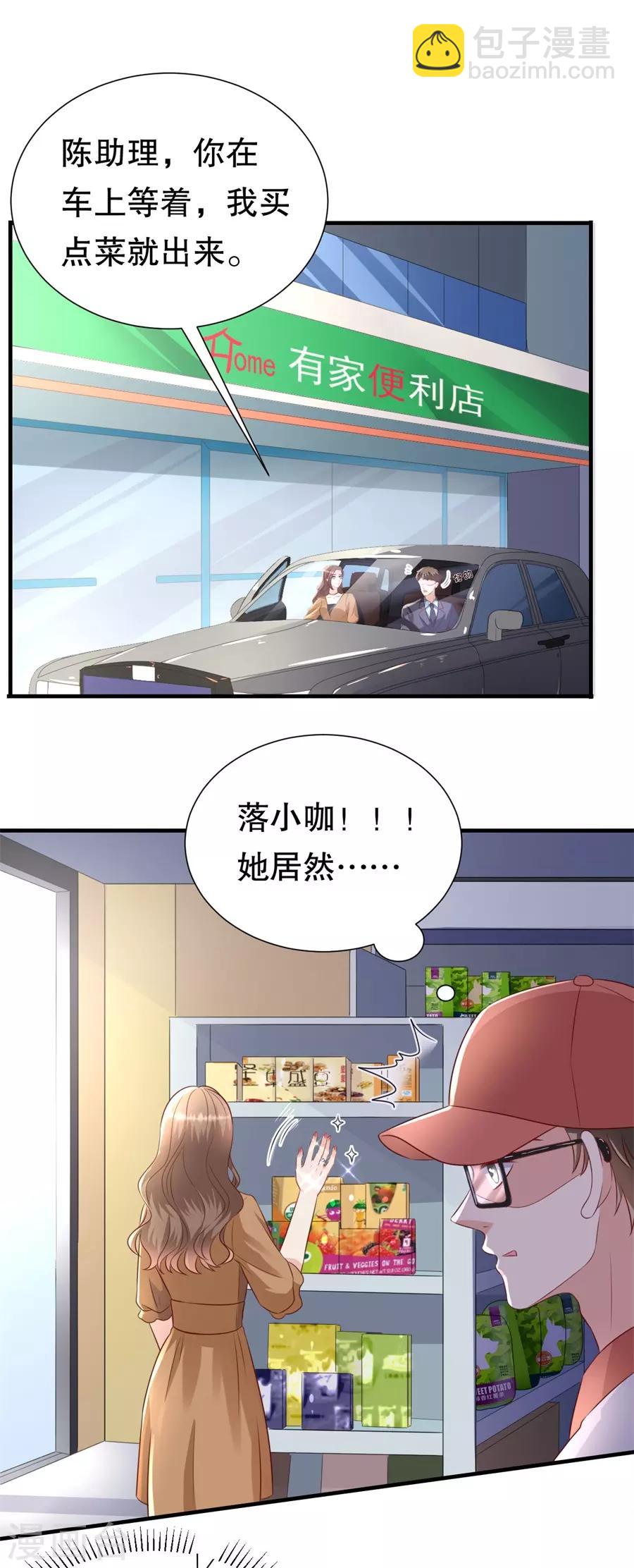 第119话 风水轮流转-第122话