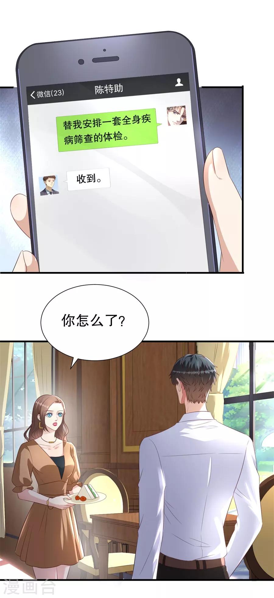 第119话 风水轮流转-第122话